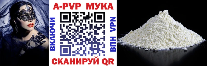 Alpha PVP мука  цены наркотик  Оханск 