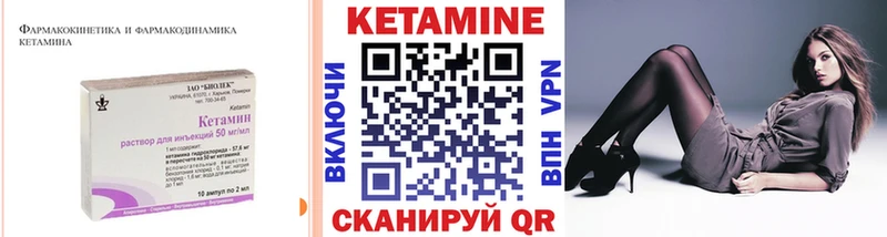 Кетамин ketamine  Оханск 